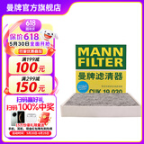 曼牌（MANNFILTER）CUK1919M/cuk19030空调滤芯格适用RAV4传祺GS4卡罗拉凯美瑞雷凌