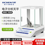 力辰万分之一电子分析天平0.0001g万分之一电子天平实验室0.1mg高精度 【京仓发】FA224C 量程220g 内校