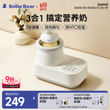 小白熊SnowBear温奶器摇奶器一体 婴儿无水暖奶器奶瓶热奶器自动冲奶5060