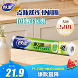 妙洁免刀撕PE保鲜膜150米大号经济装
