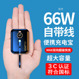 AOBNTECH【3C认证 迷你】自带双线66W超级快充充电宝20000M超大容量毫安可上飞机便携小巧适用华为苹果手机 钢琴黑【自带双线超级快充】标配版
