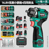绿林换头小钢炮16.8V无刷电钻四用锂电钻快换夹头家用手枪钻大功率