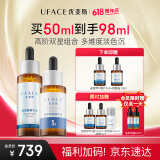 优斐斯5%氨甲环酸+4%烟酰胺精华液高阶双星定制生日礼物礼盒装