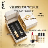 圣罗兰（YSL）口红唇膏双支礼盒1966+314化妆品套装礼盒生日礼物女送女友