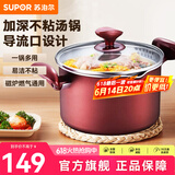 苏泊尔（SUPOR） 不粘汤锅复底不粘锅电磁炉燃气通用煲汤炖汤汤锅 22CM  PT22K1 22cm