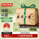 京东京造 2025新茶安吉白茶绿茶纸包100g白叶一号珍稀白茶叶自营 端午节