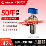 雨虹飞鱼国标H59加厚黄铜球阀防爆大流量蓝柄球阀（热水器推荐）