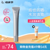 姬芮（ZA）高倍防晒霜户外运动防晒隔离二合一美白霜SPF50+PA++++小银管30g