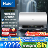 海尔（Haier）国家补贴20%电热水器60升 小红花JH9 无垢鲜活水净水洗 JH7升级款 3D巨能洗 3300W速热家用储水式