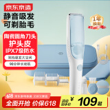 京东京造小鲸鱼婴儿理发器自动吸发 宝宝电动理发器婴儿剃头理发器新生儿剪发剃发电推子理发剪刀父亲节