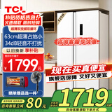 TCL520升V7对开双开门大容量白色冰箱 63cm超薄 双变频一级能效家用电冰箱节能 以旧换新 国家补贴20% R520V7-S象牙白