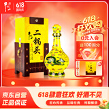 牛栏山 经典二锅头黄龙 清香型白酒 45度 500ml 单瓶装