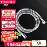 摩恩（MOEN）1.5米软管花洒软管雅黑防指纹原装软管 1.5米软管-简装