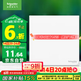 施耐德电气 一开单控开关 86型一开开关暗装墙壁电源开关面板 皓呈 奶油白色