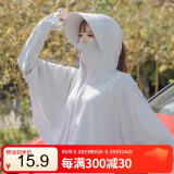 极蕊防晒衣女透气新款夏季骑行服连帽短款罩衫外套骑车防晒服薄冰丝 灰色 均码 【建议80-145斤】