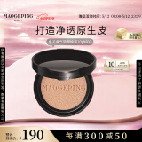 毛戈平鱼子气垫粉底液802自然色10g替换芯遮瑕控油保湿520情人节礼物
