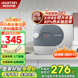 阿诗丹顿（USATON）小厨宝大升数速热式热水宝电热水器厨房热水器迷你储水式上出水10升一级能效 6.6L 1500W 【上出水6.6升】一级能效 小厨宝