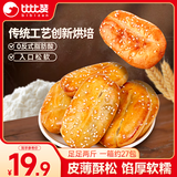 比比赞（BIBIZAN）老婆饼馅饼1.035kg箱饼干蛋糕点心营养早餐面包小吃休闲零食品