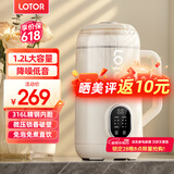 LOTOR破壁机家用全自动豆浆机迷你小型多功能果汁榨汁料理机免煮2025新款米糊机3一4人五谷杂粮流食 1.2L白色轻音款