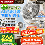 格力（GREE）【织风者AI+】一级能效直流变频轻音空气循环扇家用语音遥控电风扇香薰双重净化抑菌落地扇