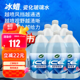 龟牌（Turtle Wax）冰蜡玻璃水镀瓷乙醇配方0°去油膜汽车雨刮水特斯拉2L*6瓶