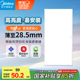 美的（Midea）厨房灯扣板灯300x600集成吊顶面板灯led吸顶灯卫生间厨卫灯24W