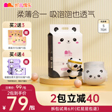 凯儿得乐 萌趣大包婴儿纸尿裤 尿不湿拉拉裤 新生儿尿裤 纸尿裤S码/70片/包