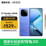 vivo iQOO Z9 Turbo长续航版【国家补贴】12GB+512GB 远航蓝 第三代骁龙8s 6400mAh电池 电竞手机