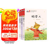 稻草人书 叶圣陶著+格林童话+安徒生童话 注音版（全3册） 儿童文学名家精选书系 快乐读书吧三年级上册必读书目
