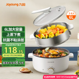 九阳（Joyoung）电火锅6L大容量1600W大火力火锅专用锅电煮锅电热锅多功能料理锅一体锅HG60-G100S