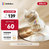 bebebus铂晶钻光奶瓶ppsu0-6个月新生儿宽口偏心仿母乳防胀气吸管奶瓶 奶瓶 160ml （0-1月新生儿）