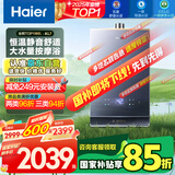 海尔（Haier）【K系列KL7】16升燃气热水器天然气5A一级恒温 TSI增压大水量【国家补贴15%】一级静音 以旧换新