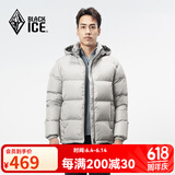 黑冰25新款户外700蓬鸭绒男款加厚防风保暖羽绒服D F8905MJ 灰白 M