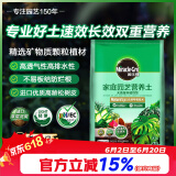 美乐棵天南星科营养土养花花肥园艺种植土花土肥料盆栽绿植专用土壤40L