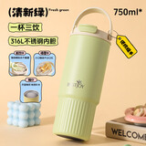 富光拾喜（FUGURNG BESTJOY）保温杯大容量316L不锈钢车载吸管杯男女士提手冰霸杯清新绿750ml