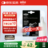 博朗（BRAUN）耳温枪专用耳套LF40体温计耳温计替换耳套6525/6520/3030通用40只