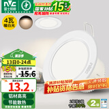 雷士（NVC）筒灯 LED筒射灯孔灯天花灯走廊过道灯 背景装饰灯牛眼灯 4W漆白暖白光开孔75-85mm