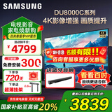三星（SAMSUNG）国补特惠 25年新品55/65/75/85英寸DU8000C系列4K超高清全面屏超薄机身27mm 液晶电视机开机无广告 75英寸 UA75DU8000CXXZ一级能效补贴