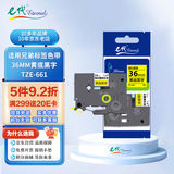 e代标签带36mm黄底黑字TZe-661标签色带适用兄弟PT-900标签机E800TK打印机brother标签纸打印纸