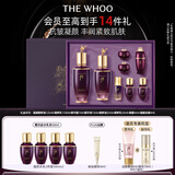 后Whoo凝颜水乳礼盒8件套紧致抗皱护肤品套装七夕情人节礼物