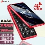 天语（K-TOUCH）V9S+ 全网通4G翻盖老人手机超长待机大声音量大按键大字体大屏商务备用老年人学生专用手机 红色