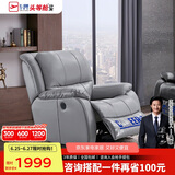 芝华仕（CHEERS）头等舱智能椅真皮单人沙发客厅小户型电动功能休闲椅芝华士K621灰