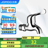 九牧（JOMOO）优质铜龙头水龙头4分快开单冷卫浴加厚通用小龙头7116-234/1C-1