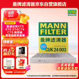 曼牌（MANNFILTER）空调滤清器空调滤芯CUK24003凯迪拉克ATSLCTSCT6XT5XTS昂科威问界