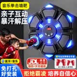 Holy STONE男孩生日礼物10-12实用儿童玩具音乐拳击机墙靶训练器家用7-14岁 加大号蓝牙【亲子4个加厚拳套+6档+6靶礼盒】 9小学生初中生黑科技15-18岁新款2026火最的玩具上档次