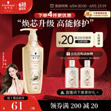 施华蔻（Schwarzkopf）新多效修护损伤洗发露600ml 改善毛躁净油洗发水 柔顺滋养洗头膏