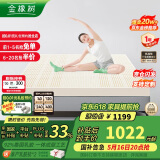 金橡树泰国进口天然乳胶原液床垫双人床垫1.8米*2米 泰舒 含内外套