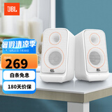 JBL PS3500  无线蓝牙音箱台式电脑多媒体电视音响桌面笔记本音箱低音炮环绕PS3300升级版 75周年典藏款 EQ风潮音染 白色