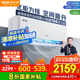 奥克斯（AUX）2匹 省电侠 1级空调挂机 家电国家补贴 空间劲省 快速冷暖 独立除湿KFR-46GW/BpR3AQK1(B1)大风量