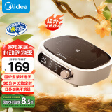 美的（Midea）电陶炉煮茶器养生煮茶炉家用电陶茶炉红外加热不挑器具办公室围炉迷你电磁炉HW10W1-002（不带壶）